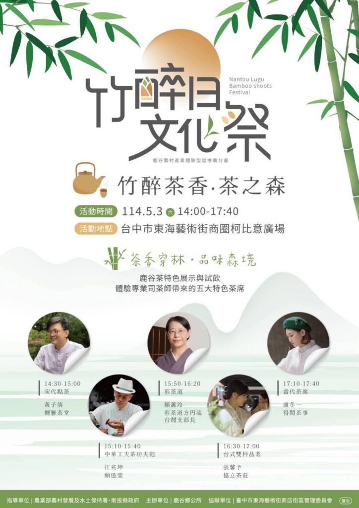 114/05/03 東海藝術街商圈