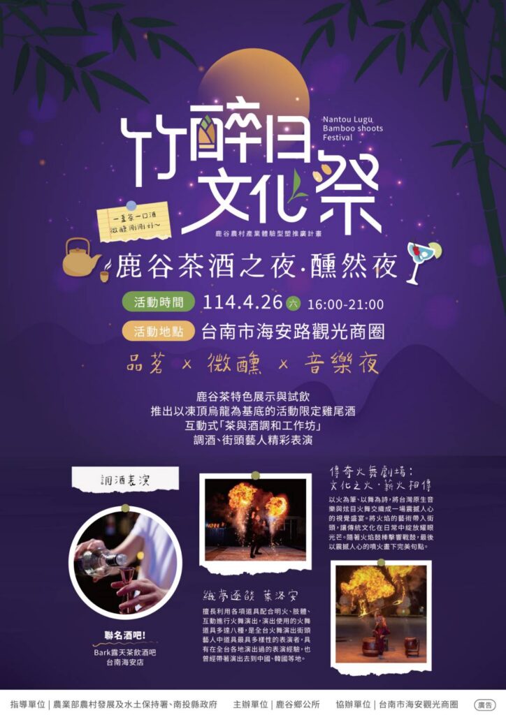 114/04/26 台南海安路商圈