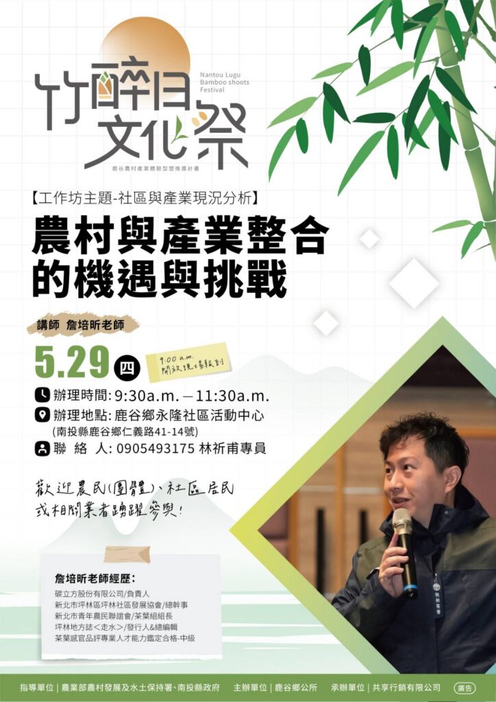 114/05/29 工作坊2